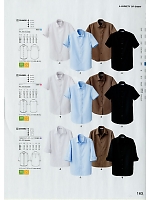ユニフォーム250 CH4490 半袖シャツ(男性用)