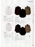 ユニフォーム hyst2020n173