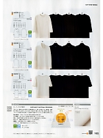 CU2356 ニットシャツ(男女兼用)のカタログページ(hyst2020n183)