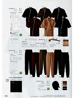 2024 年間物「SEVEN UNIFORM」のカタログ194ページ(hyst2020n194)