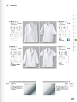 BA1043 和ドレス長袖コート(兼用)のカタログページ(hyst2020n201)