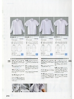 AA489 兼用白衣コートのカタログページ(hyst2020n216)