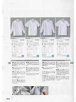 2024 年間物「SEVEN UNIFORM」のカタログ216ページ(hyst2020n216)