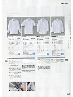 AA456 衛生白衣(兼用･長袖)のカタログページ(hyst2020n217)