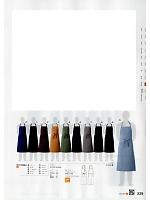 CT2363 胸当エプロン(兼用)のカタログページ(hyst2020n229)