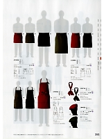 2024 年間物「SEVEN UNIFORM」のカタログ253ページ(hyst2020n253)