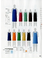 2024 年間物「SEVEN UNIFORM」のカタログ255ページ(hyst2020n255)