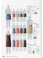 2024 年間物「SEVEN UNIFORM」のカタログ256ページ(hyst2020n256)