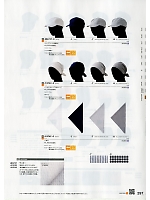 2024 年間物「SEVEN UNIFORM」のカタログ297ページ(hyst2020n297)