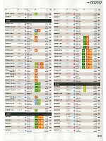 ユニフォーム hyst2020n311