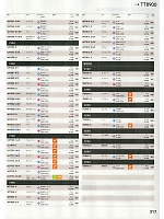 ユニフォーム hyst2020n317