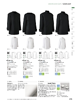 2024 年間物「SEVEN UNIFORM」のカタログ75ページ(hyst2023n075)