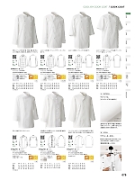 2024 年間物「SEVEN UNIFORM」のカタログ79ページ(hyst2023n079)