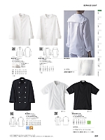 2024 年間物「SEVEN UNIFORM」のカタログ91ページ(hyst2023n091)