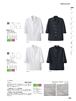 2024 年間物「SEVEN UNIFORM」のカタログ93ページ(hyst2023n093)