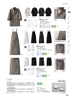 2024 年間物「SEVEN UNIFORM」のカタログ121ページ(hyst2023n121)