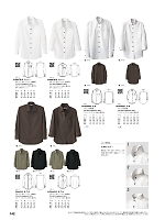 2024 年間物「SEVEN UNIFORM」のカタログ142ページ(hyst2023n142)