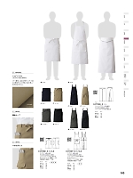 2024 年間物「SEVEN UNIFORM」のカタログ183ページ(hyst2023n183)