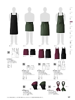 2024 年間物「SEVEN UNIFORM」のカタログ187ページ(hyst2023n187)