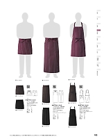 2024 年間物「SEVEN UNIFORM」のカタログ193ページ(hyst2023n193)