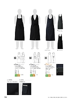 2024 年間物「SEVEN UNIFORM」のカタログ194ページ(hyst2023n194)