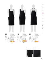 2024 年間物「SEVEN UNIFORM」のカタログ199ページ(hyst2023n199)