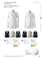 2024 年間物「SEVEN UNIFORM」のカタログ237ページ(hyst2023n237)