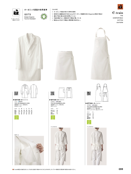 セブンユニホーム SEVEN UNIFORM [白洋社],QA7338 長袖医療白衣の写真は2024最新オンラインカタログ59ページに掲載されています。