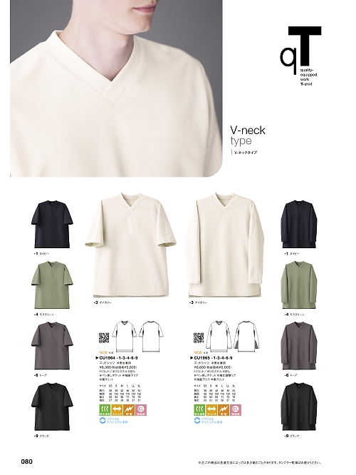 セブンユニホーム SEVEN UNIFORM [白洋社],CU1964 半袖ニットシャツ(男女兼用)の写真は2024最新オンラインカタログ80ページに掲載されています。