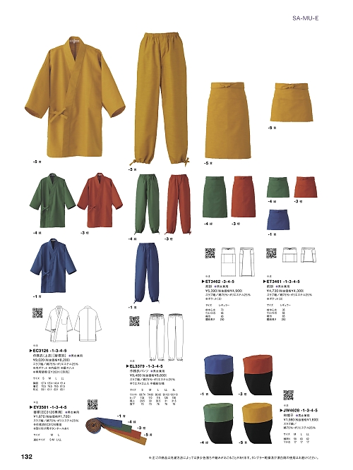 セブンユニホーム SEVEN UNIFORM [白洋社],EC3126,作務衣上衣(兼用)の写真は2024最新カタログ132ページに掲載されています。