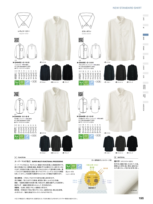 セブンユニホーム SEVEN UNIFORM [白洋社],CH4493 兼用長袖ニットシャツの写真は2024最新オンラインカタログ155ページに掲載されています。