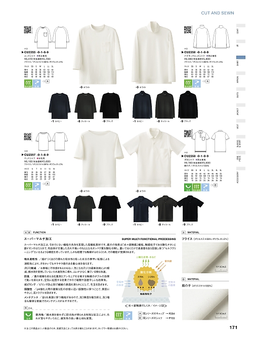 セブンユニホーム SEVEN UNIFORM [白洋社],CU2355,ニットシャツ(男女兼用)の写真は2024最新カタログ171ページに掲載されています。