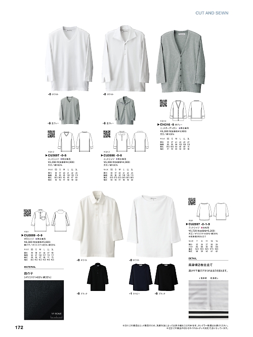 セブンユニホーム SEVEN UNIFORM [白洋社],CU2597 ニットシャツ(女性用)の写真は2024最新オンラインカタログ172ページに掲載されています。
