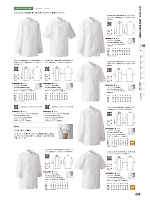 BA1218 シャツコート(男女兼用)のカタログページ(hyst2024n099)