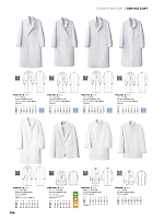 AA110 医療白衣･長袖のカタログページ(hyst2024n104)