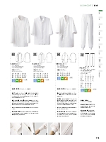 ユニフォーム6 AA203 抗菌兼用長袖コート