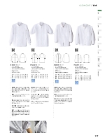 AA455 衛生白衣(兼用･長袖)のカタログページ(hyst2024n117)