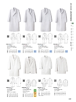 AA455 衛生白衣(兼用･長袖)のカタログページ(hyst2024n117)