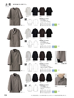 EA3079 兼用長袖コートのカタログページ(hyst2024n120)