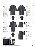 EA3074 作務衣(兼用)のカタログページ(hyst2024n123)