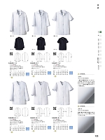 EA3074 作務衣(兼用)のカタログページ(hyst2024n123)