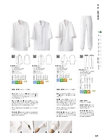 BC1341 抗菌･ハッピコート(女性用)のカタログページ(hyst2024n127)