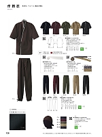 EA3061 作務衣のカタログページ(hyst2024n128)