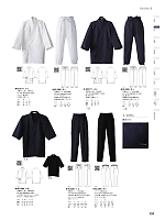 EL3380-0 作務衣パンツ(白)のカタログページ(hyst2024n131)