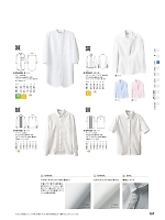 CH4467 兼用七分袖シャツのカタログページ(hyst2024n157)