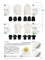 CU2357 ニットシャツ(女性用)のカタログページ(hyst2024n171)