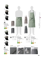 WT7814 ストライプエプロンのカタログページ(hyst2024n193)