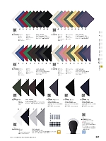 JY4728 三角巾のカタログページ(hyst2024n297)