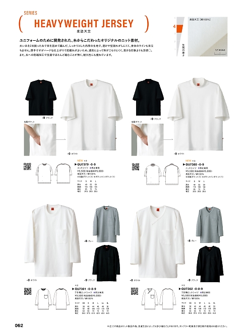 セブンユニホーム SEVEN UNIFORM [白洋社],QL7383 パンツ(男女兼用)の写真は2025最新オンラインカタログ62ページに掲載されています。