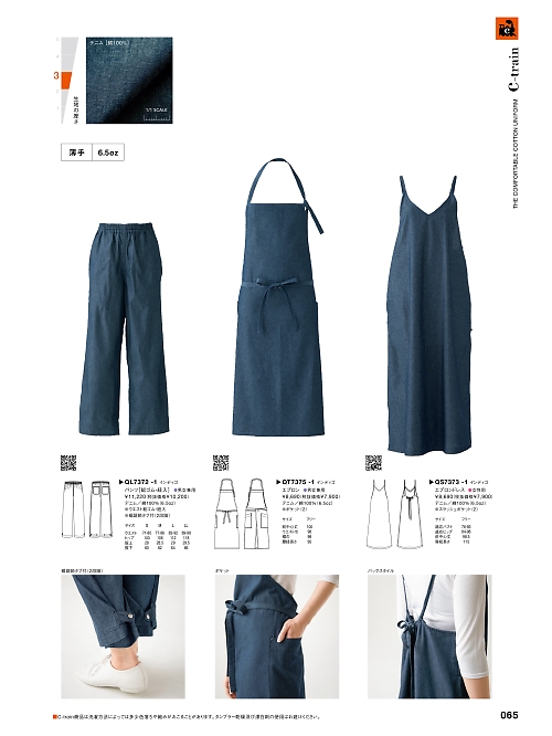 セブンユニホーム SEVEN UNIFORM [白洋社],QS7373,エプロンドレスの写真は2025最新カタログ65ページに掲載されています。